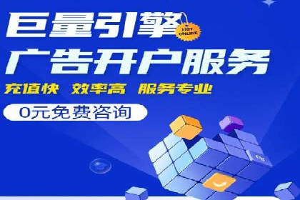 SEM竞价推广案例：精准营销助力企业拓展客户