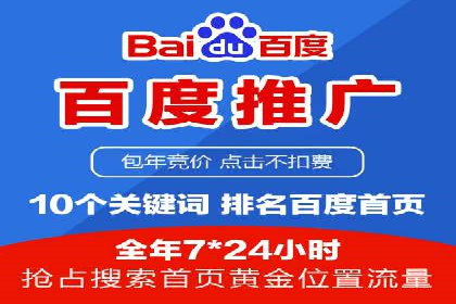 百度广告推广案例：品牌增长之道